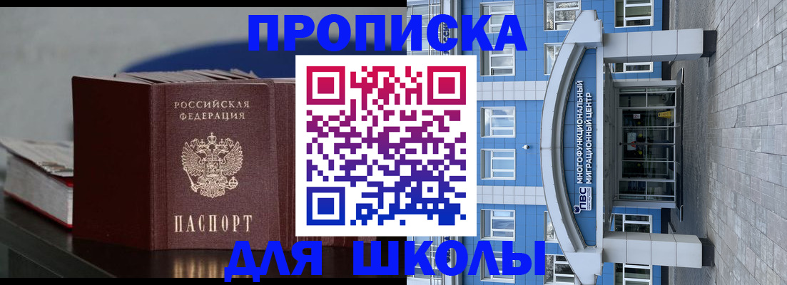 прописка регистрация в Сосновке