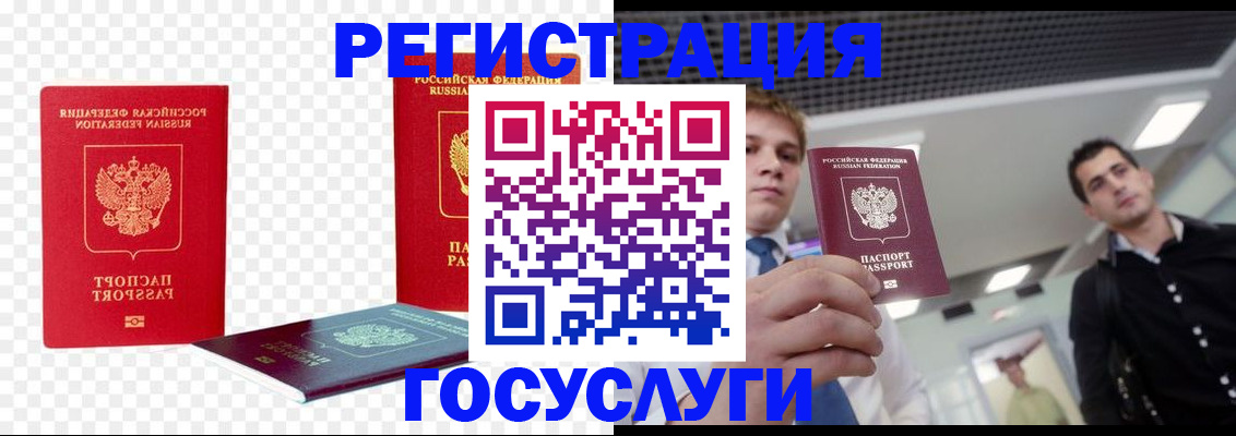 прописка ребенка в Сосновке