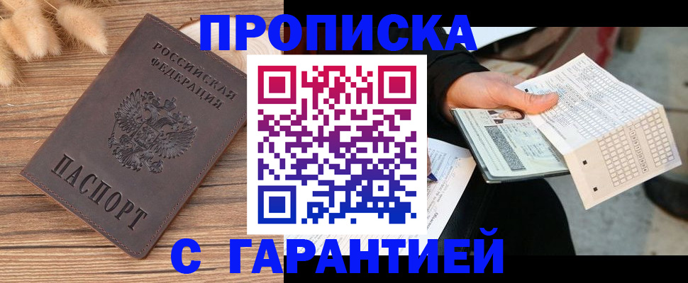 где прописаться в Сосновке