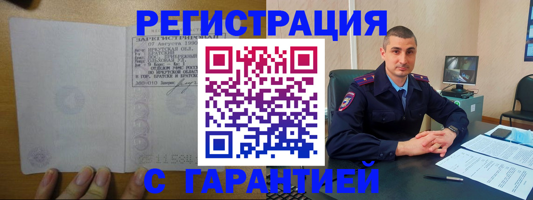 прописка штамп в Сосновке