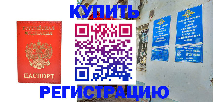 регистрация для школы в Сосновке